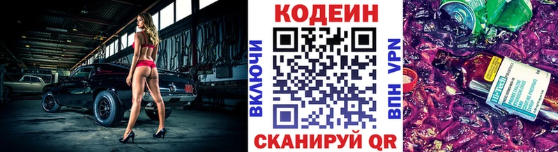 Купить  Абакан  Кодеиновый сироп Lean Purple Drank 