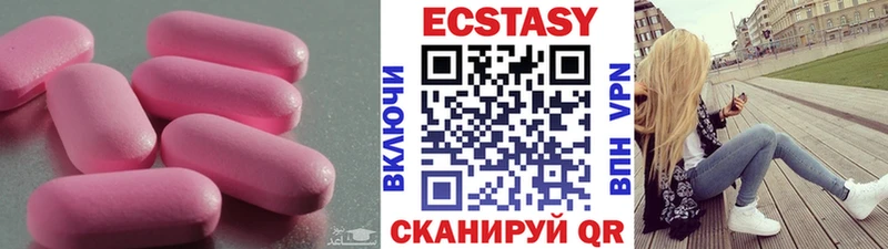 Экстази 99%  Купить  Абакан 