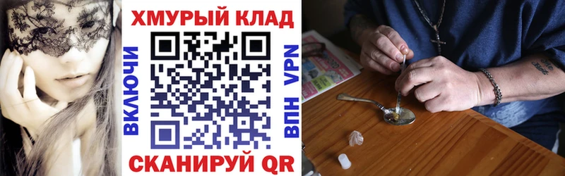 Купить закладки  Абакан  Героин Афган 