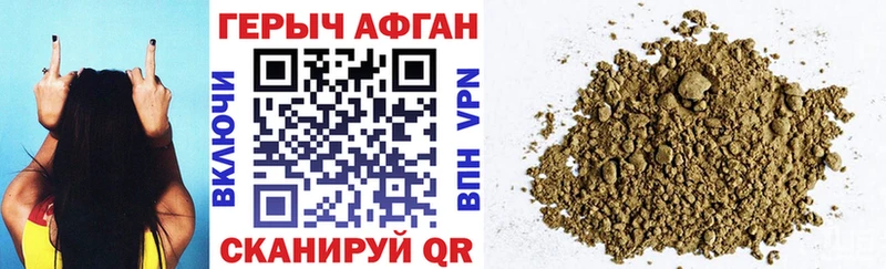 ГЕРОИН хмурый Абакан
