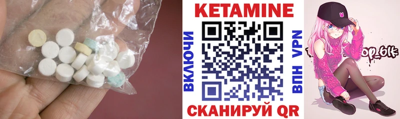 Кетамин VHQ  Купить где  Абакан 