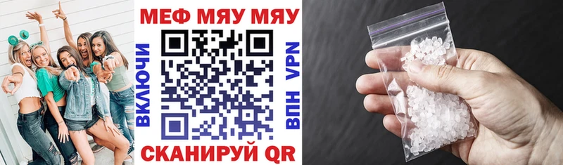 Купить где  Абакан  Меф мука 